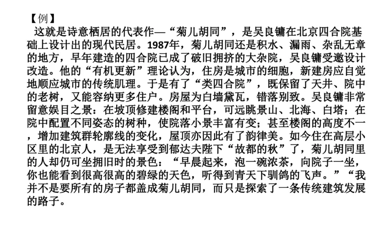 2024年申论基础课3_2026考公资料_（30）申论+面试为民公考大合集（人须在事上磨申论、刘大师）_申论+面试人须在事上磨_申论2024人须在事上磨申论基础班_讲义