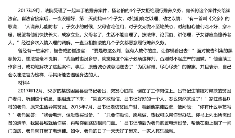 2024年申论基础课3_2026考公资料_（30）申论+面试为民公考大合集（人须在事上磨申论、刘大师）_申论+面试人须在事上磨_申论2024人须在事上磨申论基础班_讲义