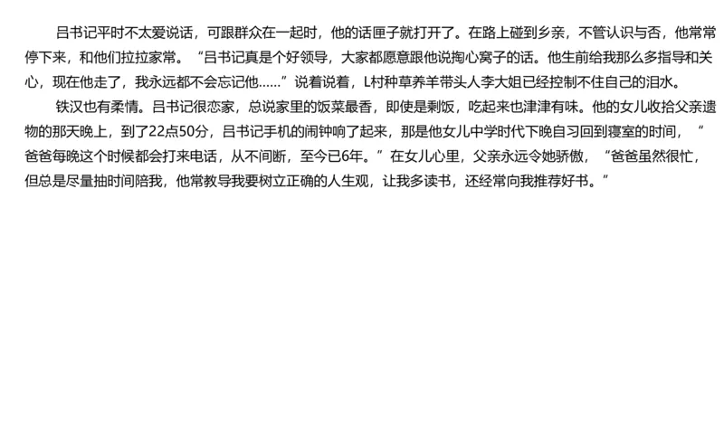 2024年申论基础课3_2026考公资料_（30）申论+面试为民公考大合集（人须在事上磨申论、刘大师）_申论+面试人须在事上磨_申论2024人须在事上磨申论基础班_讲义