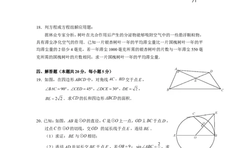 2012年北京市中考数学试题与答案_中考真题_2.数学中考真题2015-2024年_地区卷_北京中考数学05-23