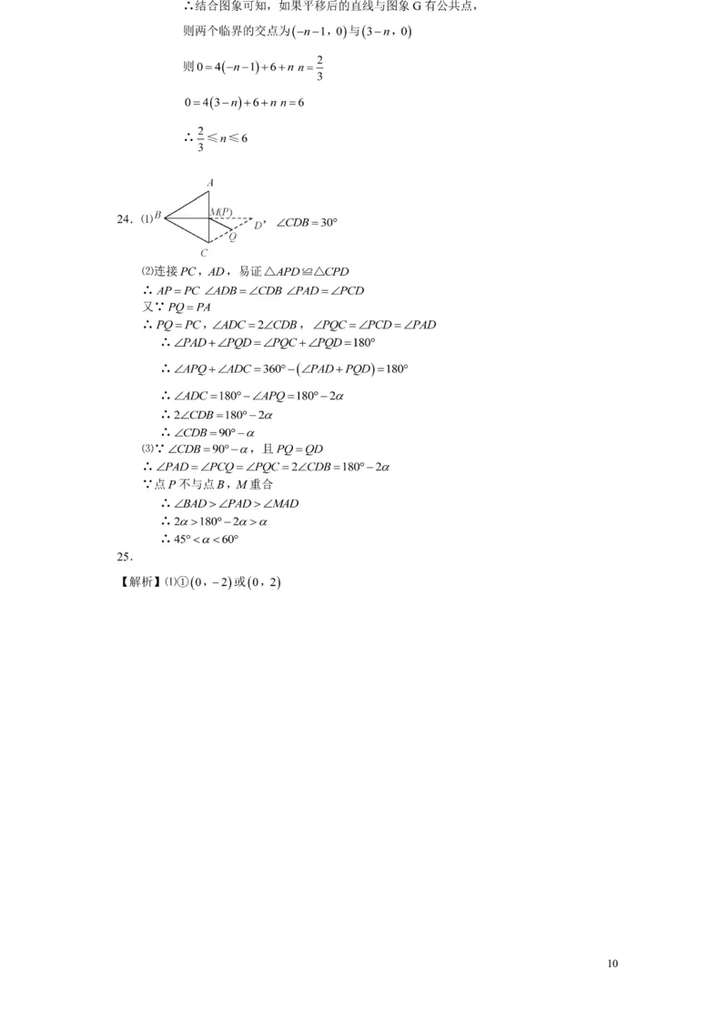 2012年北京市中考数学试题与答案_中考真题_2.数学中考真题2015-2024年_地区卷_北京中考数学05-23