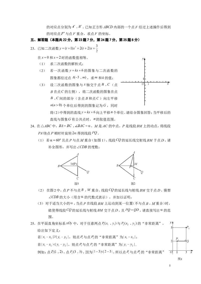 2012年北京市中考数学试题与答案_中考真题_2.数学中考真题2015-2024年_地区卷_北京中考数学05-23