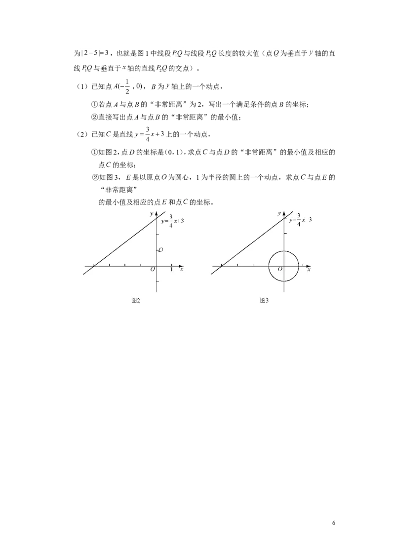 2012年北京市中考数学试题与答案_中考真题_2.数学中考真题2015-2024年_地区卷_北京中考数学05-23