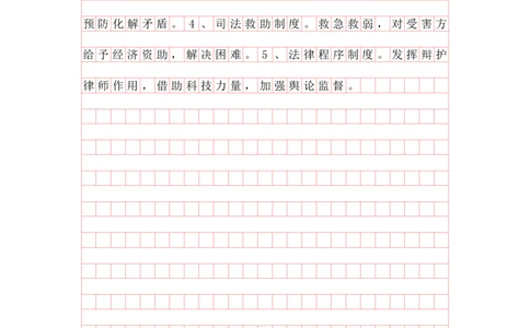 20240608概括题第三讲答案_2026考公资料_花生十三合集_（96）申论全勤全返、速算训练营、数量刷题营_申论全勤全返_申论概括题-骨朵_答案