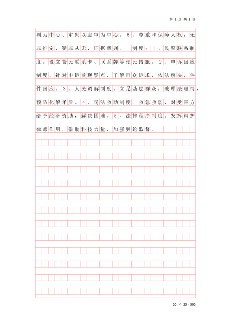 20240608概括题第三讲答案_2026考公资料_花生十三合集_（96）申论全勤全返、速算训练营、数量刷题营_申论全勤全返_申论概括题-骨朵_答案