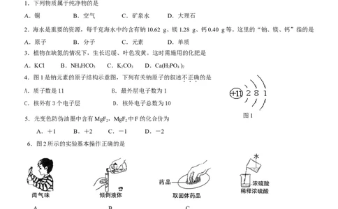2009年福建省福州市中考化学试题(含答案)_中考真题_5.化学中考真题2015-2024年_地区卷_福建省_福州中考化学08-21