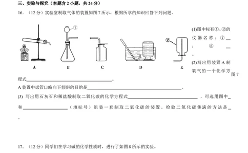 2009年福建省福州市中考化学试题(含答案)_中考真题_5.化学中考真题2015-2024年_地区卷_福建省_福州中考化学08-21
