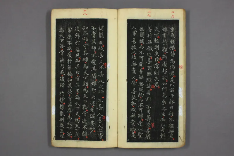 道德经.晋右軍王羲之.書.邨井漸.編_绝版书_天涯系列_t涯_绝版古籍电子书合集（13大类）_道家