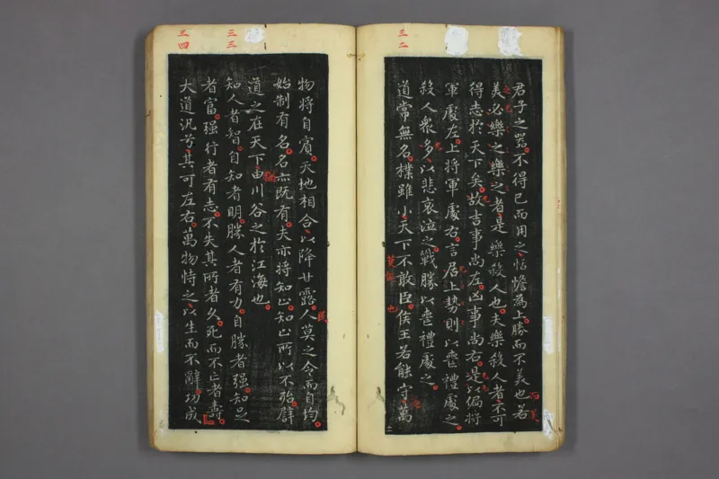 道德经.晋右軍王羲之.書.邨井漸.編_绝版书_天涯系列_t涯_绝版古籍电子书合集（13大类）_道家