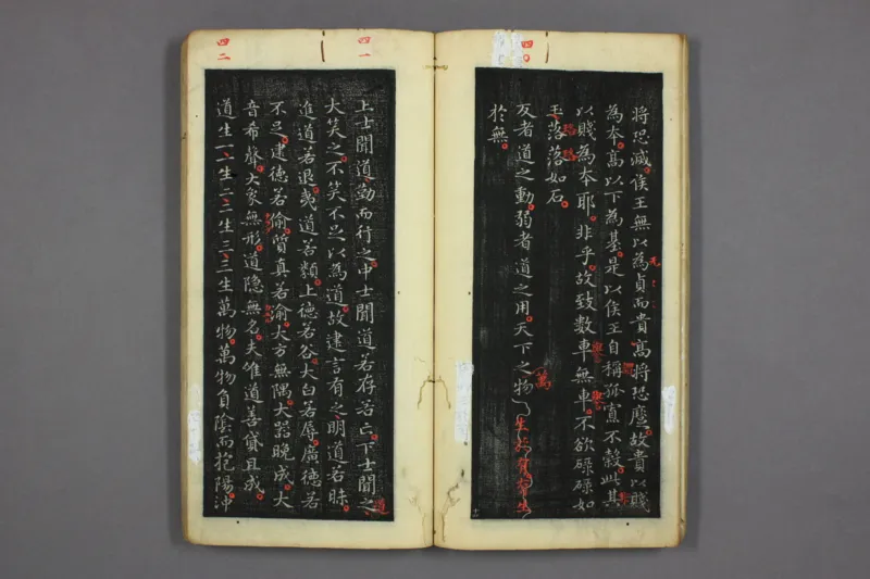 道德经.晋右軍王羲之.書.邨井漸.編_绝版书_天涯系列_t涯_绝版古籍电子书合集（13大类）_道家