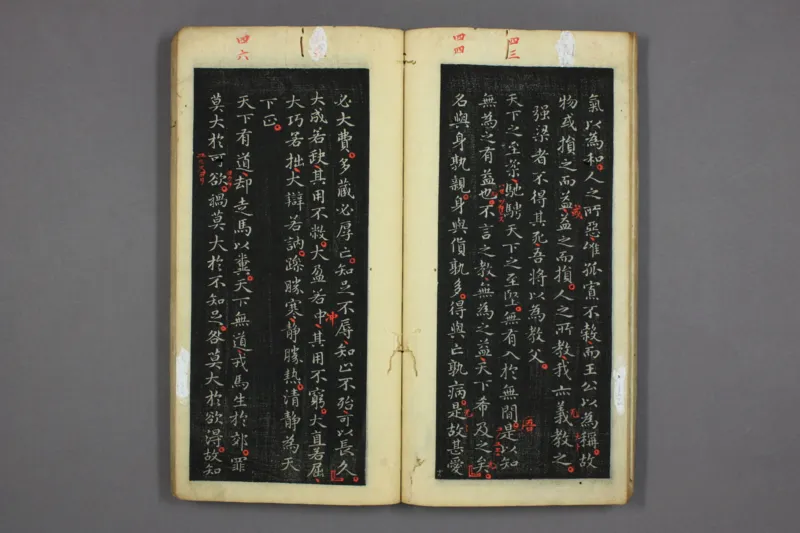 道德经.晋右軍王羲之.書.邨井漸.編_绝版书_天涯系列_t涯_绝版古籍电子书合集（13大类）_道家