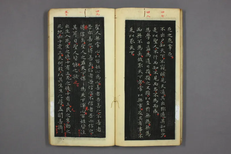 道德经.晋右軍王羲之.書.邨井漸.編_绝版书_天涯系列_t涯_绝版古籍电子书合集（13大类）_道家