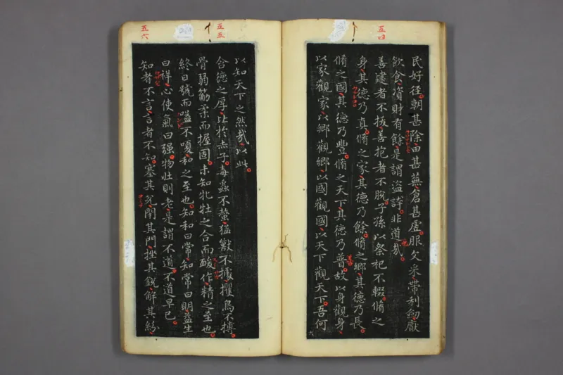 道德经.晋右軍王羲之.書.邨井漸.編_绝版书_天涯系列_t涯_绝版古籍电子书合集（13大类）_道家