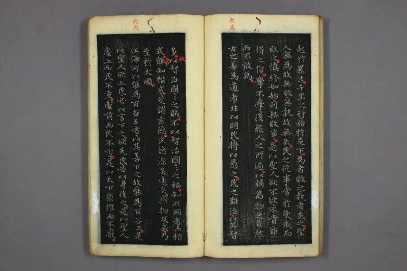 道德经.晋右軍王羲之.書.邨井漸.編_绝版书_天涯系列_t涯_绝版古籍电子书合集（13大类）_道家