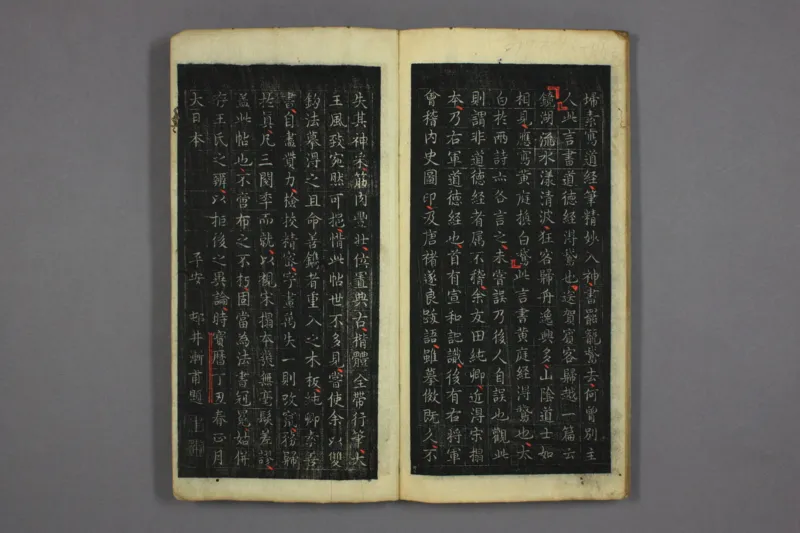 道德经.晋右軍王羲之.書.邨井漸.編_绝版书_天涯系列_t涯_绝版古籍电子书合集（13大类）_道家