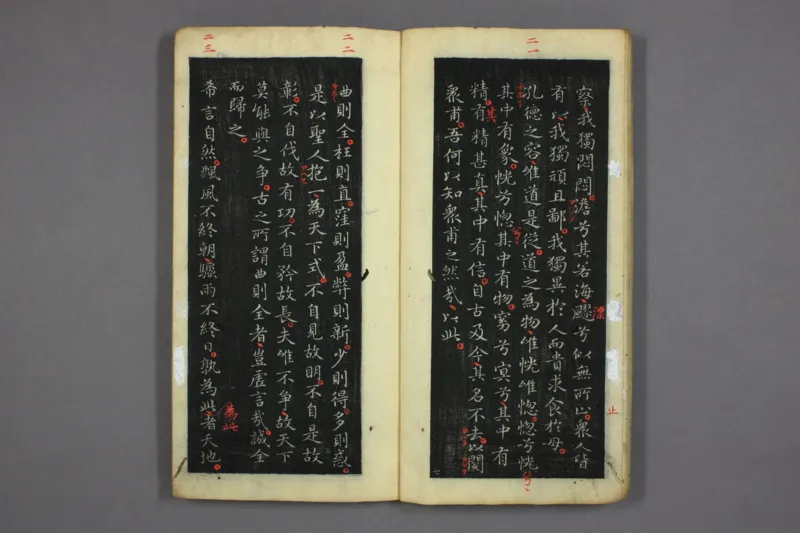 道德经.晋右軍王羲之.書.邨井漸.編_绝版书_天涯系列_t涯_绝版古籍电子书合集（13大类）_道家