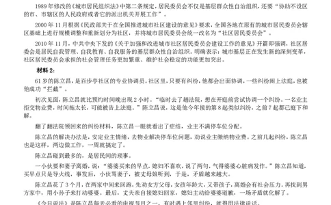 2011年吉林公务员考试《申论》试卷参考答案（乙级）_26吉林考备考资料包_01吉林公务员考试真题行测申论07-25_吉林公务员考试真题&mdash;&mdash;申论06-23