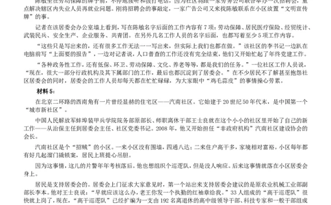 2011年吉林公务员考试《申论》试卷参考答案（乙级）_26吉林考备考资料包_01吉林公务员考试真题行测申论07-25_吉林公务员考试真题&mdash;&mdash;申论06-23