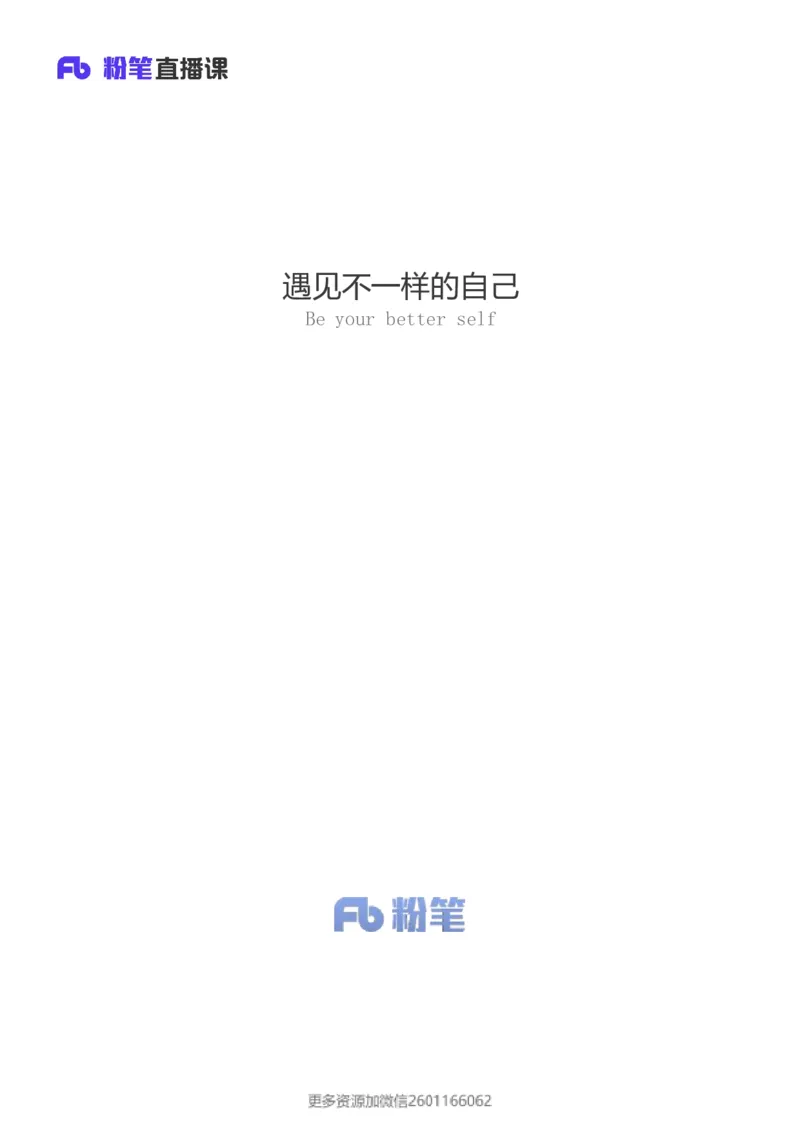 2024.01.21+言语-2025国考第2季&2024上半年省考第3季行测模考大赛+叶萌（讲义＋笔记）_2026考公资料_（63）粉笔模考解析_模考2025国考省考FB模考：更新中(1)_2025国考模考解析02季