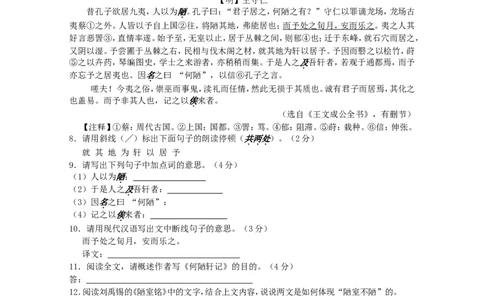 2013年江苏省南通市中考语文试题及答案_中考真题_1.语文中考真题2015-2024年_地区卷_江苏省_南通中考语文08---22年