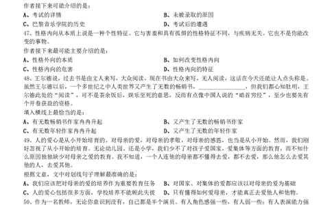 2009年1031河南公务员考试《行测》真题_26河南省考备考资料包_01河南公务员考试真题07-25_河南公务员考试真题&mdash;&mdash;行测09-25pdf版_题目