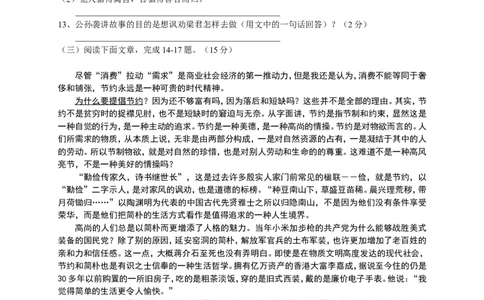 2009年江苏盐城市中考语文试题及答案_中考真题_1.语文中考真题2015-2024年_地区卷_江苏省_盐城中考语文2008--2022年
