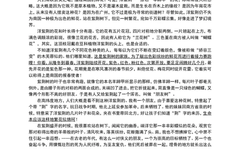 2009年江苏盐城市中考语文试题及答案_中考真题_1.语文中考真题2015-2024年_地区卷_江苏省_盐城中考语文2008--2022年