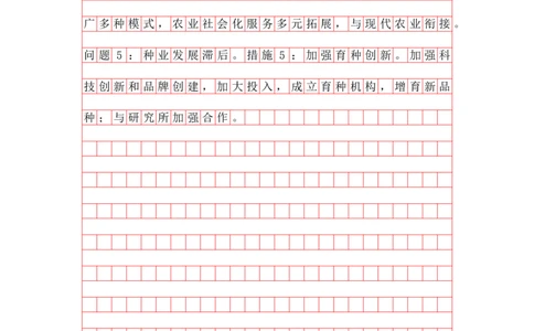 20240613概括题第八讲答案_2026考公资料_花生十三合集_（96）申论全勤全返、速算训练营、数量刷题营_申论全勤全返_申论概括题-骨朵_答案