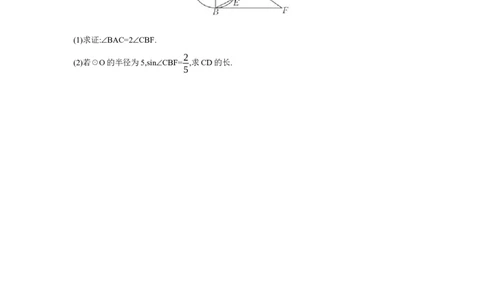 专题六圆的相关证明与计算学案（含答案）2025年中考数学人教版一轮复习_2数学总复习_2025中考复习资料_2025年人教版中考数学一轮复习学案(含答案)