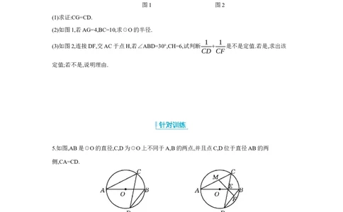 专题六圆的相关证明与计算学案（含答案）2025年中考数学人教版一轮复习_2数学总复习_2025中考复习资料_2025年人教版中考数学一轮复习学案(含答案)