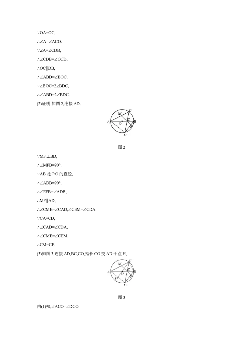 专题六圆的相关证明与计算学案（含答案）2025年中考数学人教版一轮复习_2数学总复习_2025中考复习资料_2025年人教版中考数学一轮复习学案(含答案)