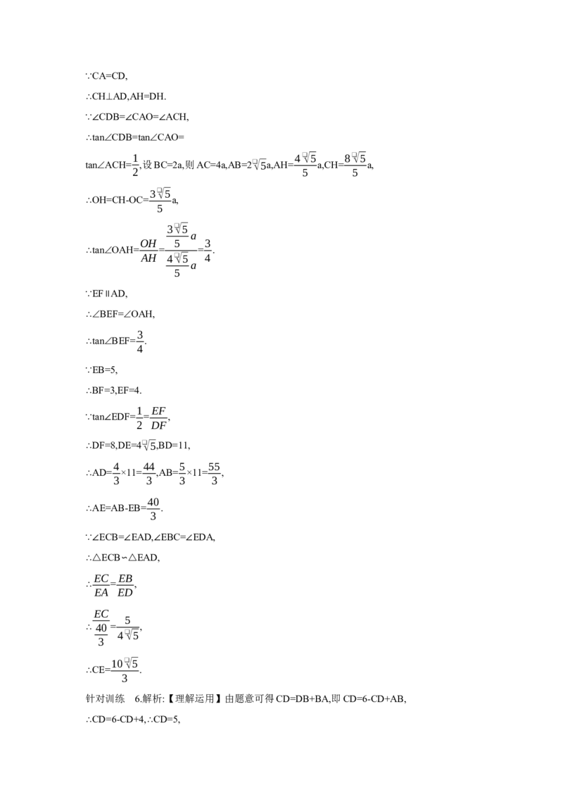专题六圆的相关证明与计算学案（含答案）2025年中考数学人教版一轮复习_2数学总复习_2025中考复习资料_2025年人教版中考数学一轮复习学案(含答案)