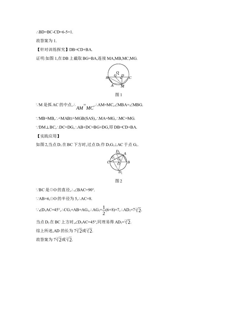 专题六圆的相关证明与计算学案（含答案）2025年中考数学人教版一轮复习_2数学总复习_2025中考复习资料_2025年人教版中考数学一轮复习学案(含答案)