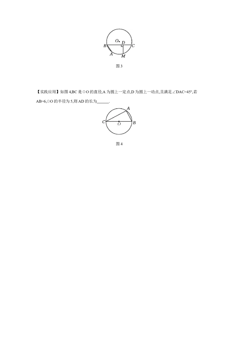 专题六圆的相关证明与计算学案（含答案）2025年中考数学人教版一轮复习_2数学总复习_2025中考复习资料_2025年人教版中考数学一轮复习学案(含答案)
