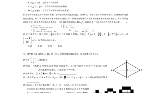 2013年山东省潍坊市中考数学试题及答案_中考真题_2.数学中考真题2015-2024年_地区卷_山东省_山东潍坊中考数学08-22
