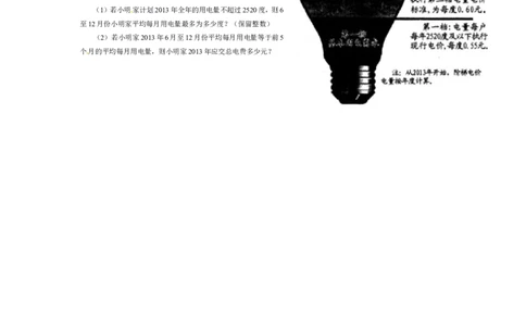 2013年山东省潍坊市中考数学试题及答案_中考真题_2.数学中考真题2015-2024年_地区卷_山东省_山东潍坊中考数学08-22