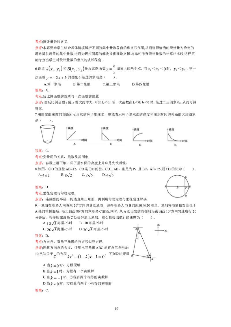 2013年山东省潍坊市中考数学试题及答案_中考真题_2.数学中考真题2015-2024年_地区卷_山东省_山东潍坊中考数学08-22