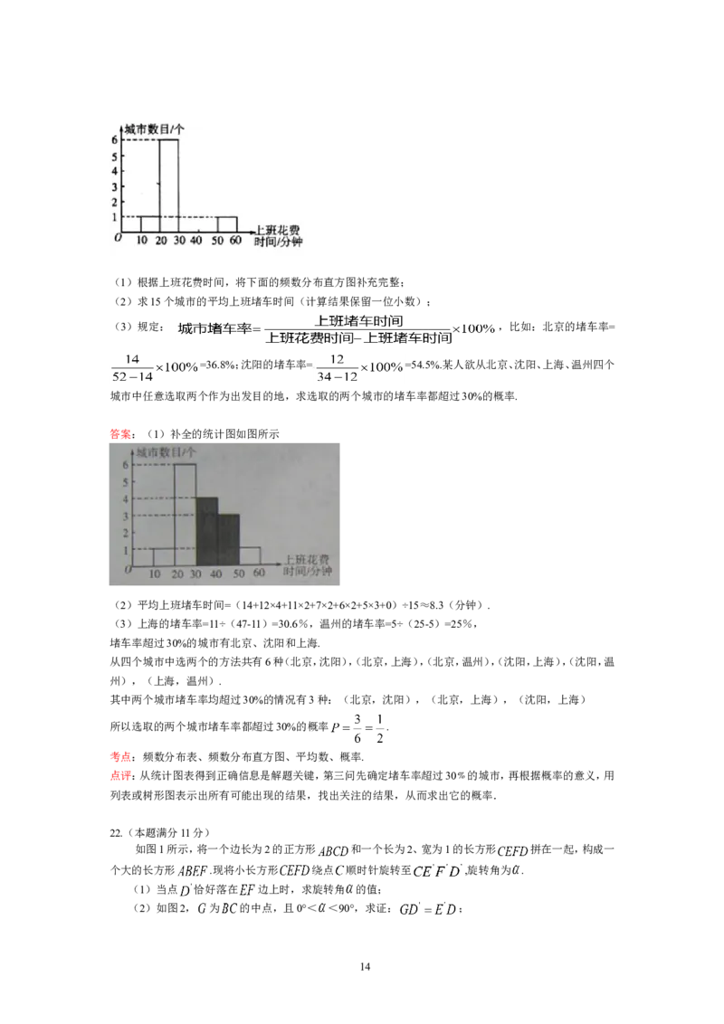 2013年山东省潍坊市中考数学试题及答案_中考真题_2.数学中考真题2015-2024年_地区卷_山东省_山东潍坊中考数学08-22