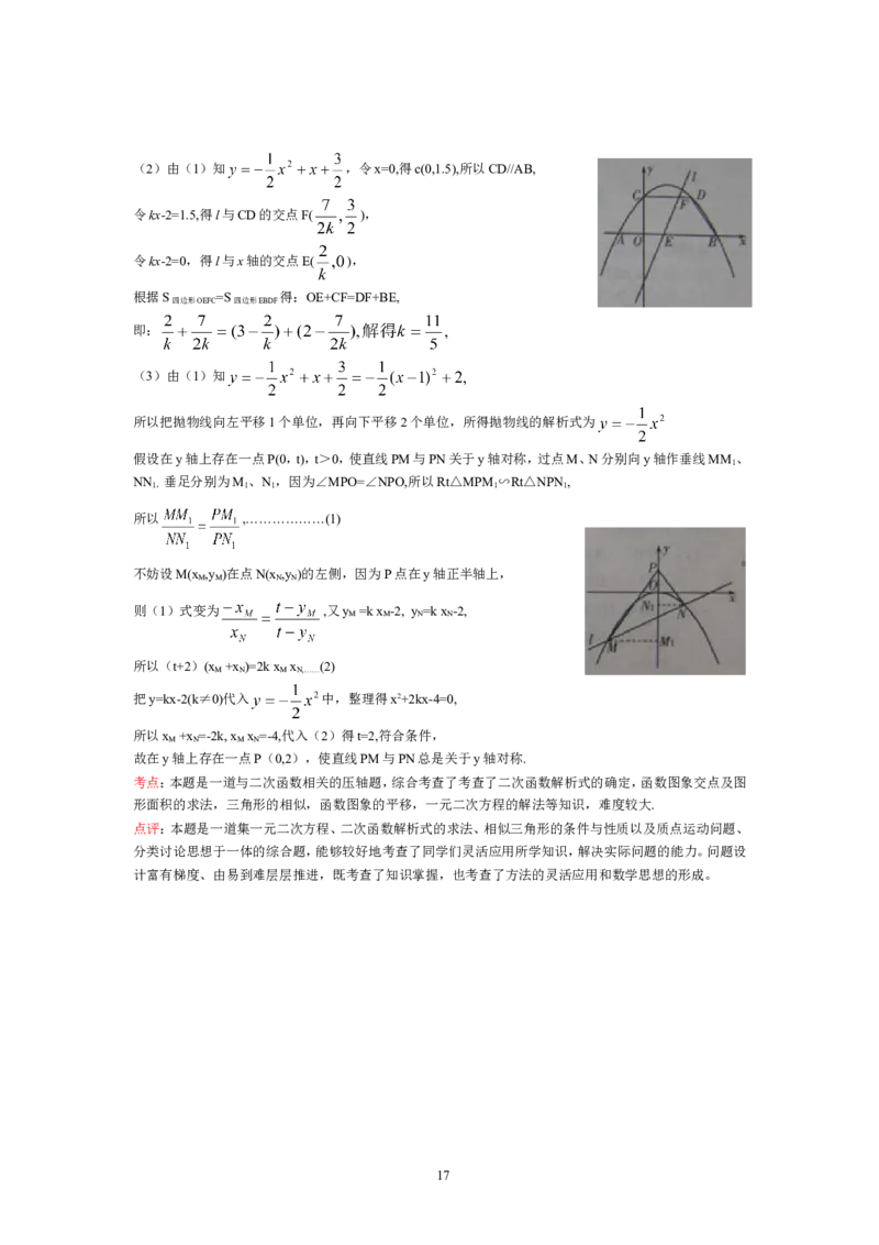 2013年山东省潍坊市中考数学试题及答案_中考真题_2.数学中考真题2015-2024年_地区卷_山东省_山东潍坊中考数学08-22