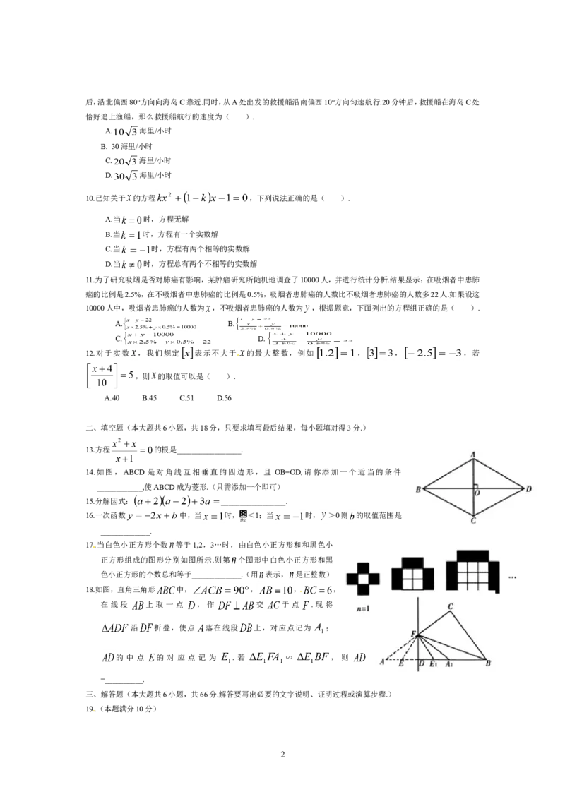 2013年山东省潍坊市中考数学试题及答案_中考真题_2.数学中考真题2015-2024年_地区卷_山东省_山东潍坊中考数学08-22