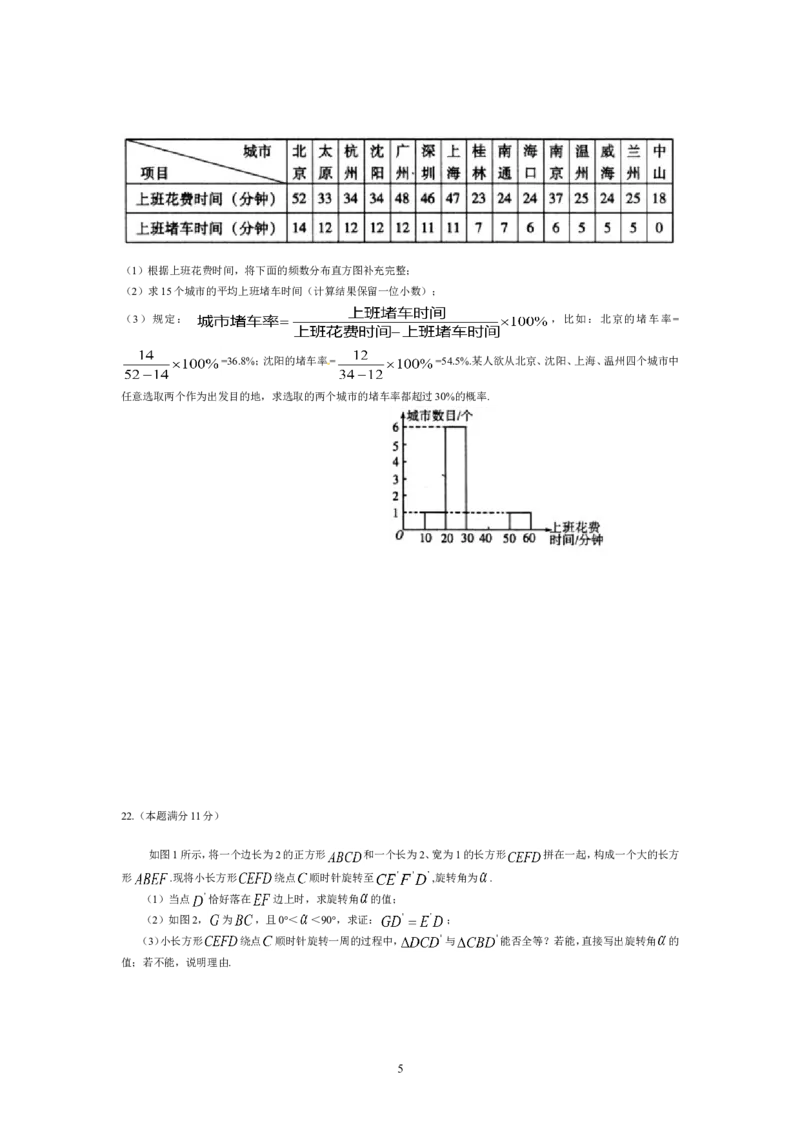 2013年山东省潍坊市中考数学试题及答案_中考真题_2.数学中考真题2015-2024年_地区卷_山东省_山东潍坊中考数学08-22