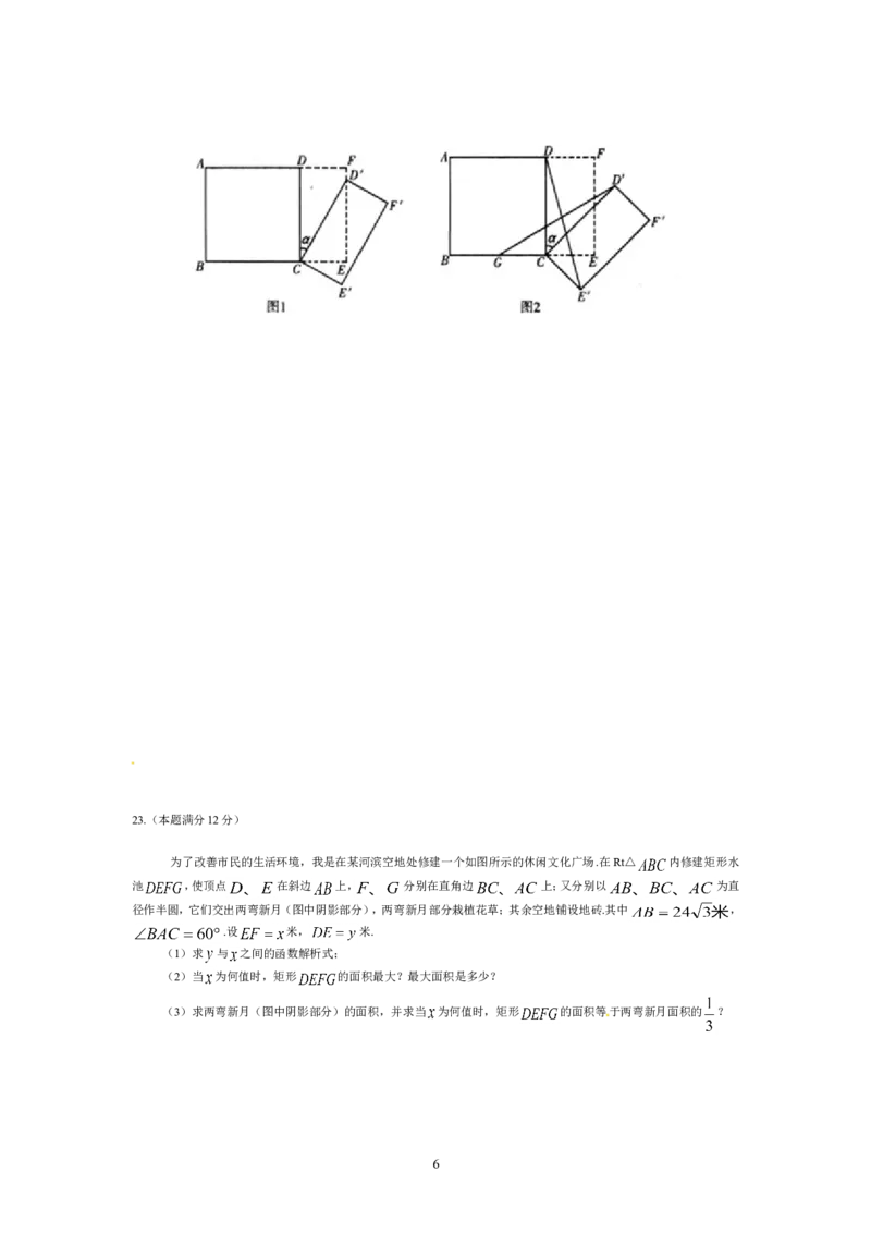 2013年山东省潍坊市中考数学试题及答案_中考真题_2.数学中考真题2015-2024年_地区卷_山东省_山东潍坊中考数学08-22