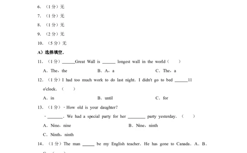 2013年湖南省益阳市中考英语试卷（学生版）学霸冲冲冲shop348121278.taobao.com_中考真题_3.英语中考真题2015-2024年_地区卷_湖南省_益阳英语08-22