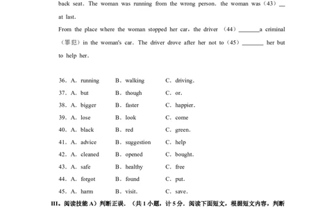 2013年湖南省益阳市中考英语试卷（学生版）学霸冲冲冲shop348121278.taobao.com_中考真题_3.英语中考真题2015-2024年_地区卷_湖南省_益阳英语08-22