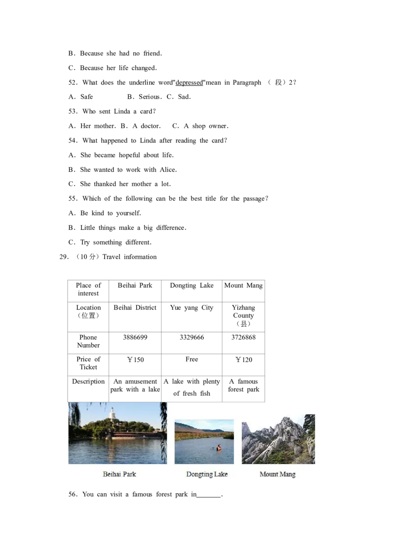 2013年湖南省益阳市中考英语试卷（学生版）学霸冲冲冲shop348121278.taobao.com_中考真题_3.英语中考真题2015-2024年_地区卷_湖南省_益阳英语08-22