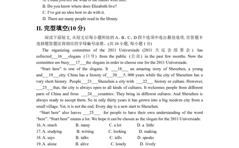 2008年广东深圳英语中考试题试卷及答案_中考真题_3.英语中考真题2015-2024年_地区卷_广东省_广东深圳中考英语2008---2021年