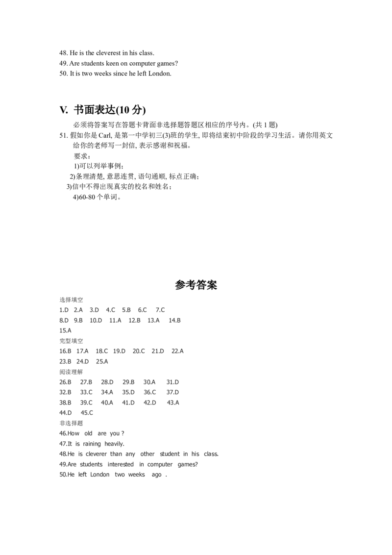 2008年广东深圳英语中考试题试卷及答案_中考真题_3.英语中考真题2015-2024年_地区卷_广东省_广东深圳中考英语2008---2021年