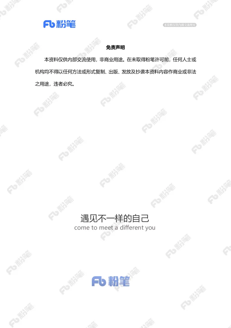 2023.9.21没有边界感的&ldquo;背调&rdquo;_2026考公资料_（10）粉笔_2025粉笔国考省考980（课＋笔记）_粉笔980（25多省）_1、粉笔时政_2、F晨读时政_2023年_09月