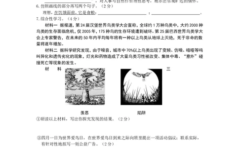 2012年山东省东营市中考语文试题(含答案)_中考真题_1.语文中考真题2015-2024年_地区卷_山东省_东营中考语文09-21