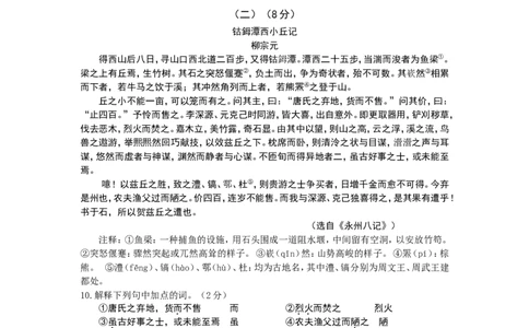 2012年山东省东营市中考语文试题(含答案)_中考真题_1.语文中考真题2015-2024年_地区卷_山东省_东营中考语文09-21